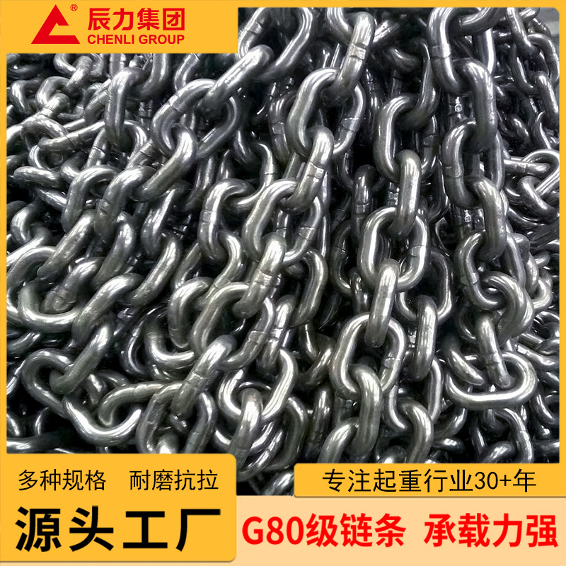 工業(yè)起重鏈條